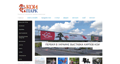 Desktop Screenshot of koipark.com