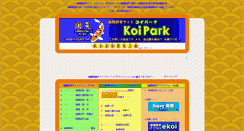 Desktop Screenshot of koipark.net